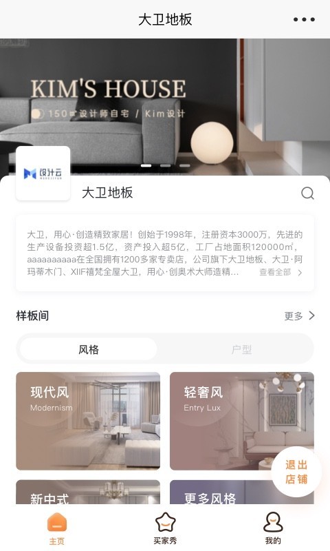 萤火引擎