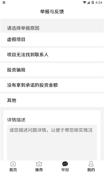 蜗居兼职app