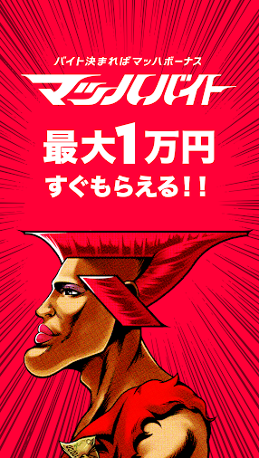 选择工作app手机版
