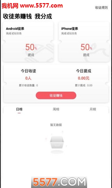 江湖试客