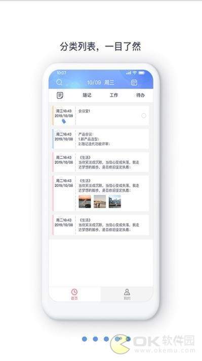 云朵提醒