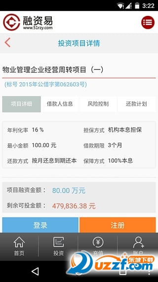 融资易app