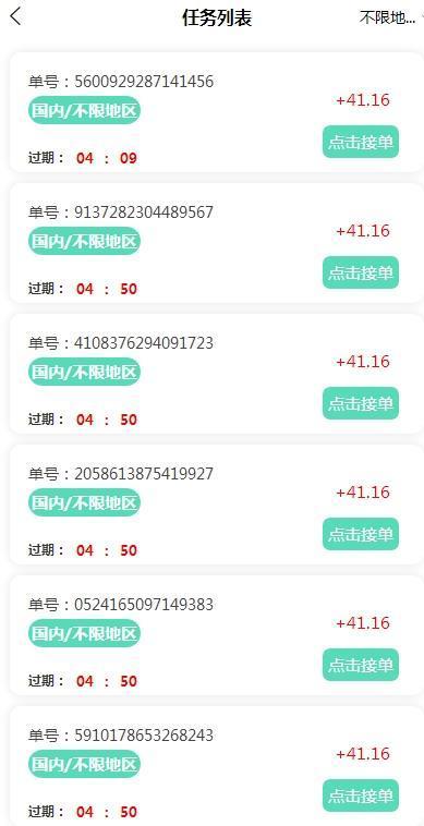 jf任务