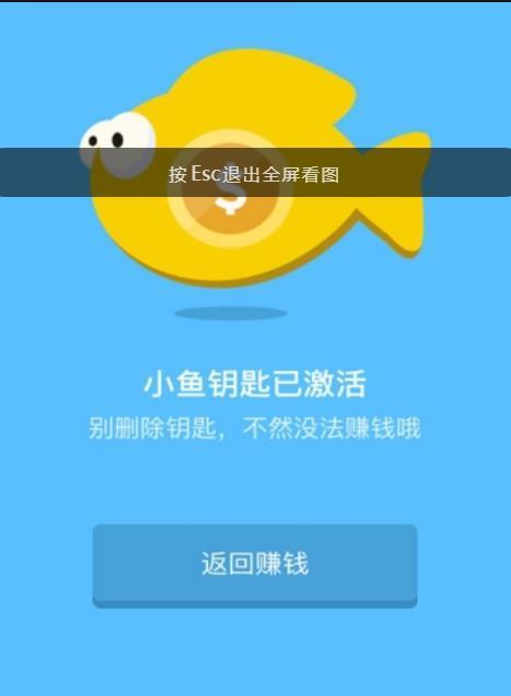 小鱼听歌赚钱