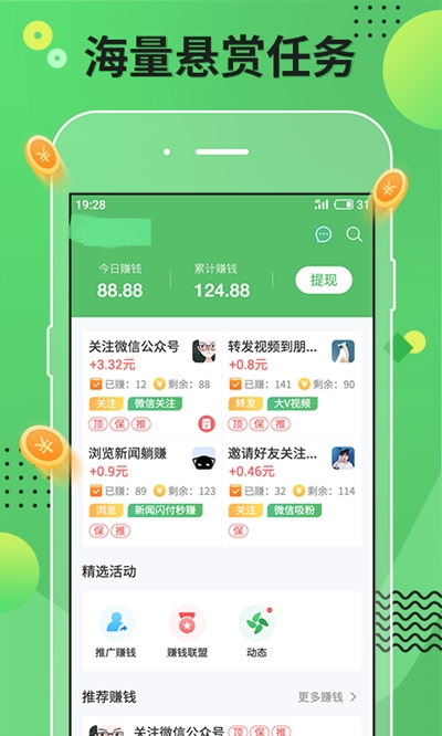 赚查乐app