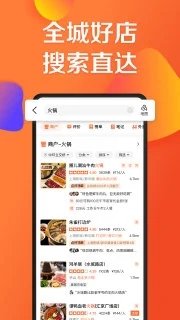 大众点评