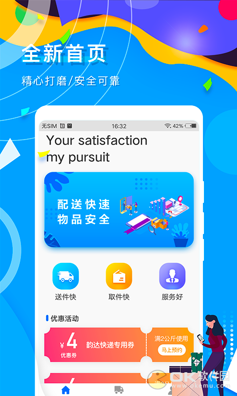 秒啦