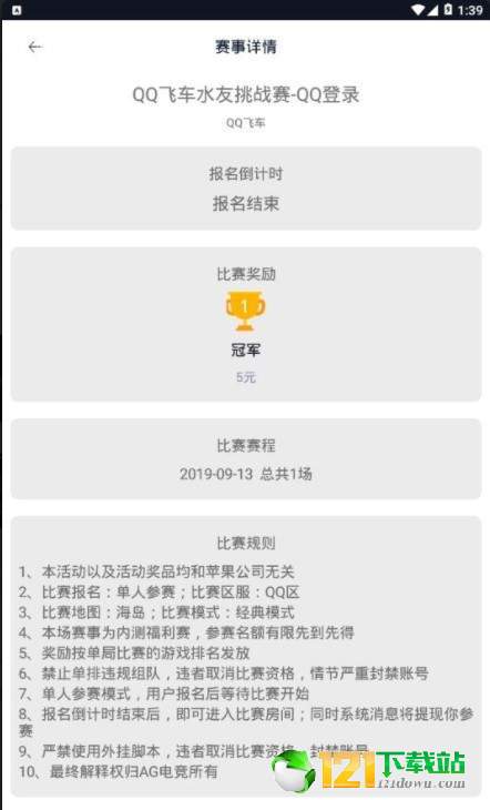 全民电竞