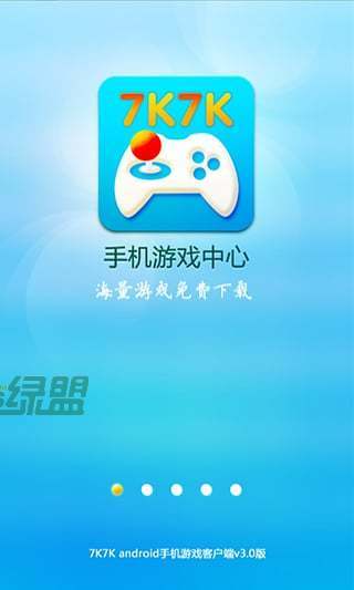 7k7k游戏盒