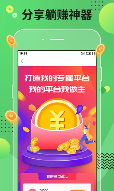 赚查乐app