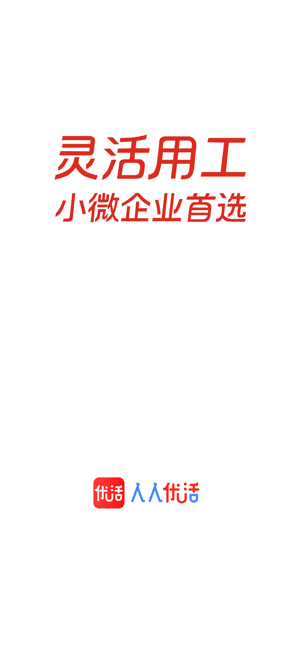 人人优活