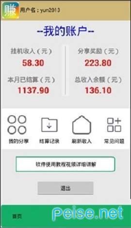 优客挂机