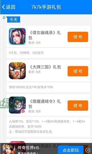 7k7k游戏盒