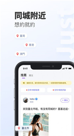陌生app免费版下载
