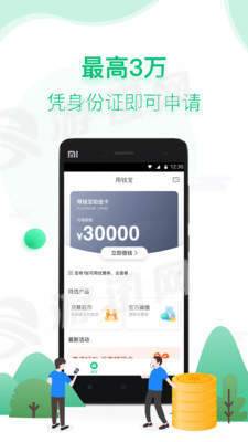 用钱宝app手机版本最新版