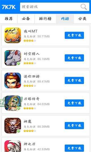 7k7k游戏盒