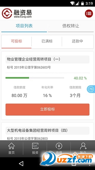 融资易app