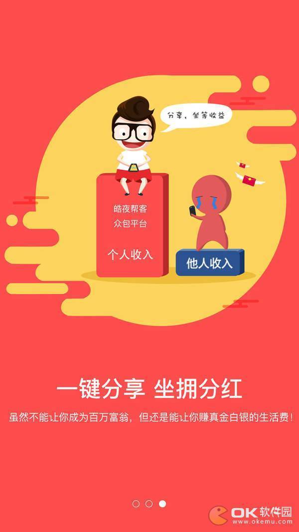 皓夜帮客
