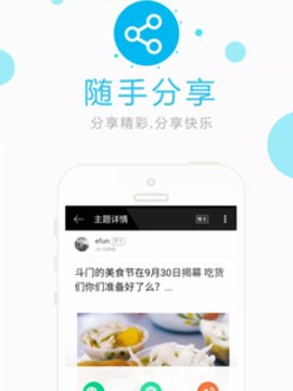 吃摄玩乐app手机版