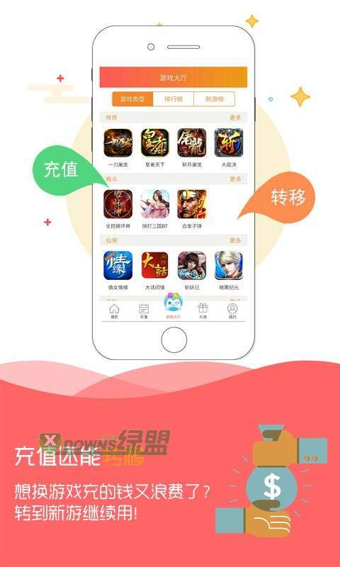 777游戏盒子