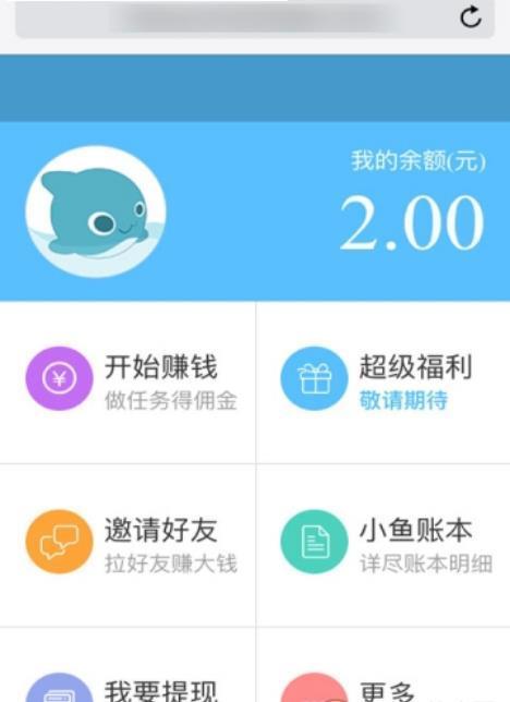 小鱼听歌赚钱