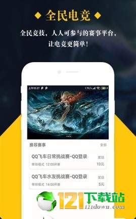 全民电竞