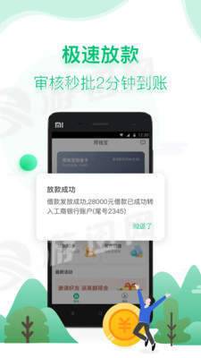 用钱宝app手机版本最新版