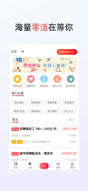 人人优活