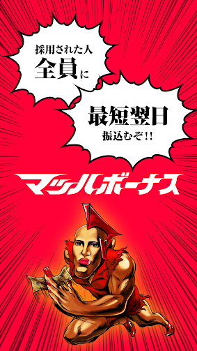 选择工作app手机版