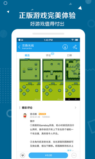 当乐游戏中心