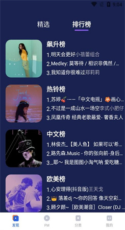快鲸铃声