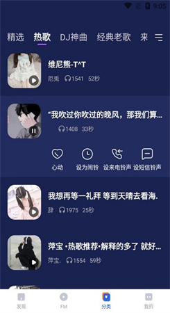 快鲸铃声