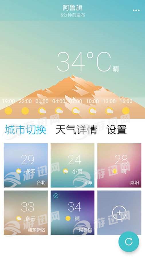 小虎天气手机版