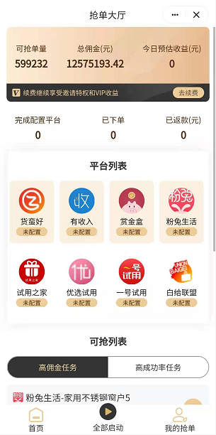 白金熊挂机赚钱app人气版