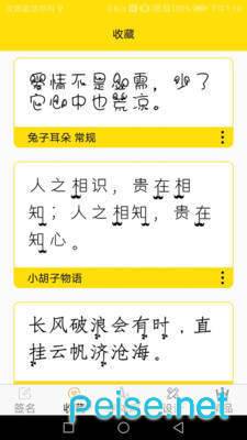 字体安装