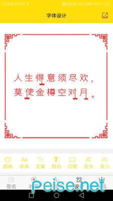 字体安装