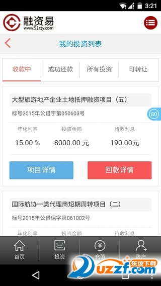 融资易app