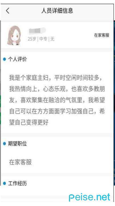 轻翼众包手机版