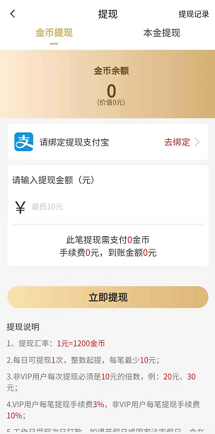 白金熊挂机赚钱app人气版