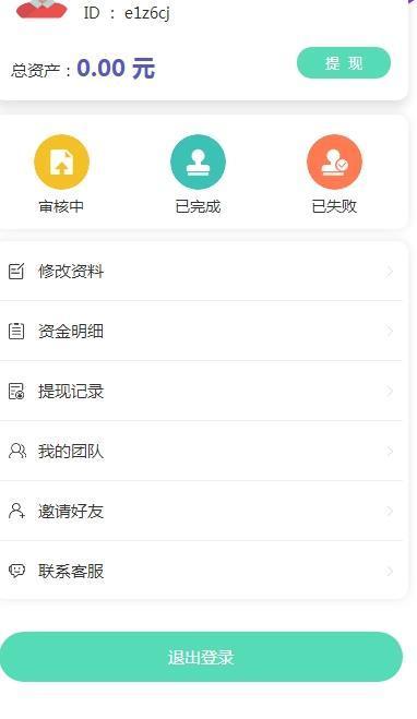jf任务