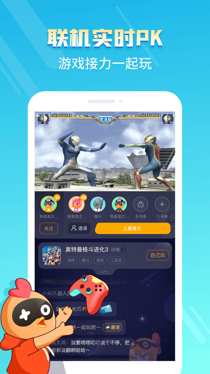 菜鸡云游戏平台