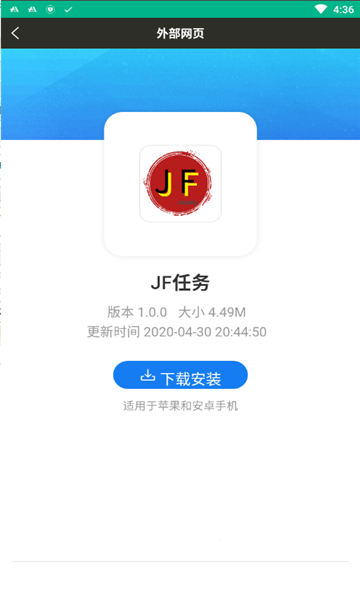 jf任务