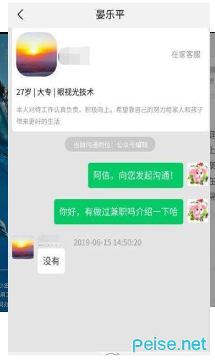 轻翼众包手机版