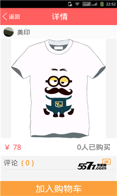 美印(T恤定制神器)