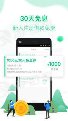 用钱宝app手机版本最新版