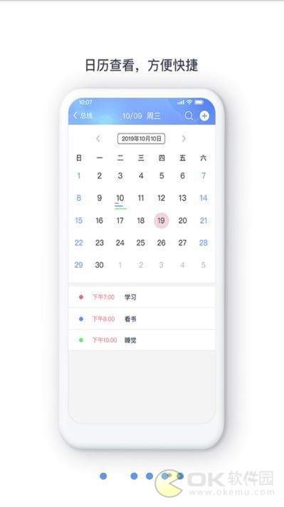 云朵提醒