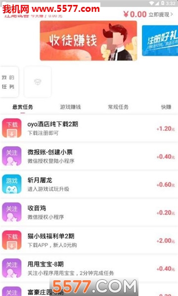 江湖试客