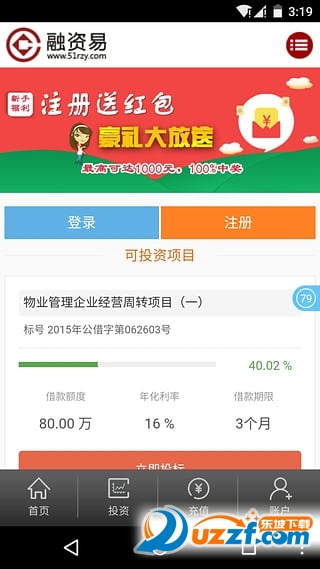 融资易app