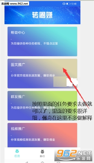 转圈赚