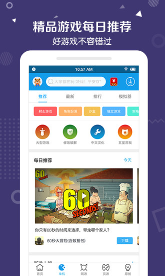 当乐游戏中心